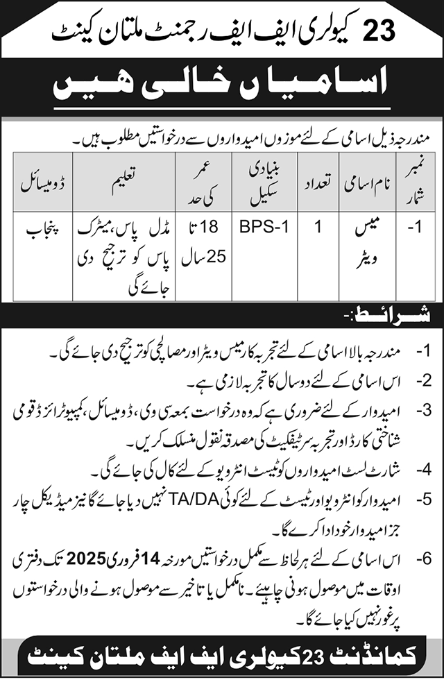 23 Cavalry FF Multan Punjab Jobs 2025 – Pakistan Army Jobs 2025 — original advertisement