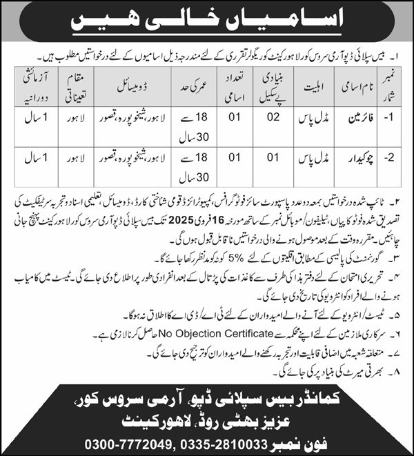 Base Supply Depot Fireman & Chowkidar Jobs 2025 – Pakistan Army Jobs 2025 — original advertisement