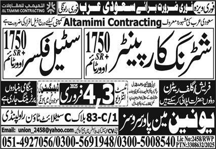 Shuttring Carpanter And General Mason Jobs in Saudia Arabia – Union Manpower Services Jobs 2025 — original advertisement