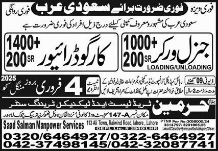 General Worker And Cargo Driver Jobs in Saudia Arabia 2025 – Harmain Trade Test & Technical Training Center Jobs 2025 — original advertisement