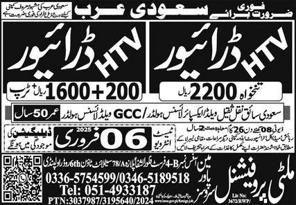 HTV Driver Jobs In Saudi Arabia 2025 – Multi Professional Manpower Services Jobs 2025 — original advertisement