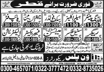 Building Painter And Rigger Jobs In Qatar – One Plus Recruiters Human Resource Jobs 2025 — original advertisement