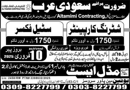 Shuttering Carpenter And Steel Fixer Jobs In Saudi Arabia – Middle East Technical Trade Test & Training Center Jobs 2025 — original advertisement
