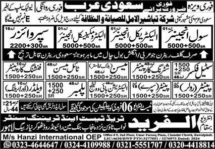 Civil Engineer & Spray Painter Jobs 2025 In Saudi Arabia – Al Fareed Trade Test and Technical Training Center Jobs 2025 — original advertisement