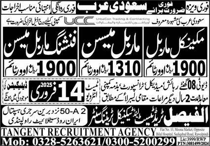 Finishing Marble Mason & Mechanical Marble Jobs 2025 – Al Faisal Trade Test & Technical Training Center Jobs 2025 — original advertisement