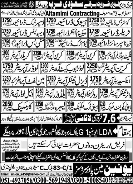 Bobcat Operator & Mini Bus Driver Jobs 2025 In Saudi Arabia – Union Manpower Services Jobs 2025 — original advertisement