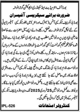 Board Of Intermediate & Secondary Education BISE Jobs 2025 – Board Of Intermediate and Secondary Education Rawalpindi Jobs 2025 — original advertisement