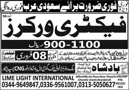 Factory Worker Jobs Open In Saudi Arabia 2025 – BTTC Badshah Overseas Employment Promoters Jobs 2025 — original advertisement