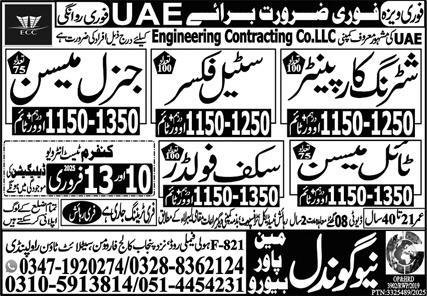 Scaffolder & Tile Mason Jobs 2025 In United Arab Emerities – New Gondal Manpower Bureau Jobs 2025 — original advertisement