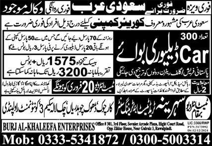 Car Delivery Boy Jobs 2025 In Saudi Arabia – Sehrina Enterprises Rawalpindi Jobs 2025 — original advertisement