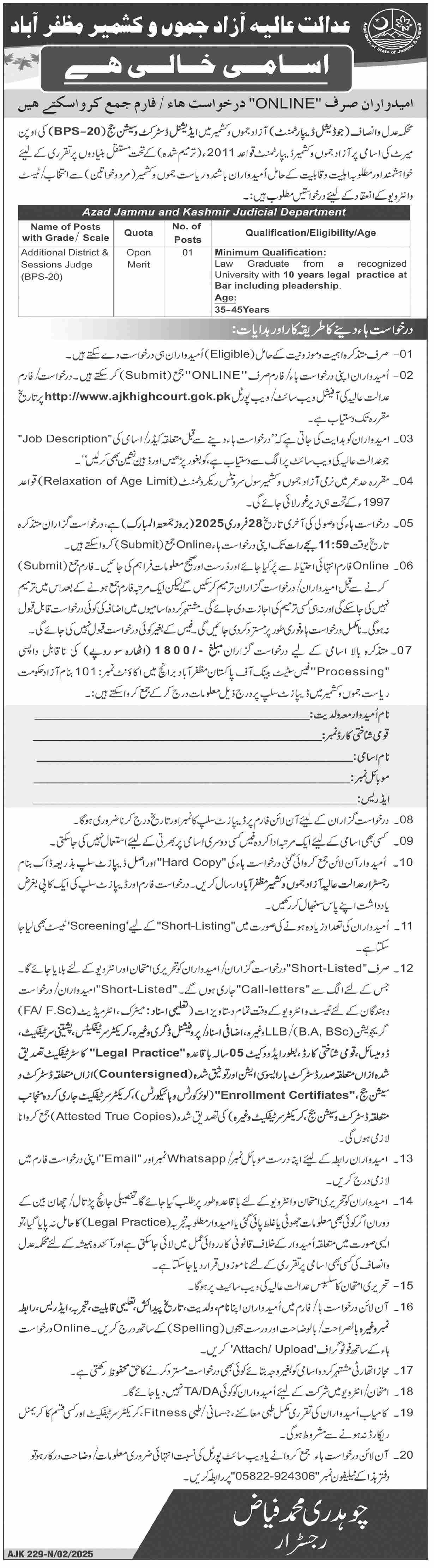 High Court Of Azad Jammu & Kashmir Jobs 2025 – High Court Azad Jammu Kashmir Jobs 2025 — original advertisement
