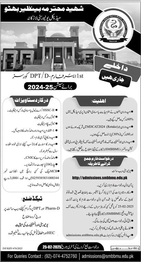 Admission Open in Shaheed Mohtarna Benazir Bhuto Medical Uni – Shaheed Mohtarma Benazir Bhutto Medical University Larkana Admissions 2025 — original advertisement
