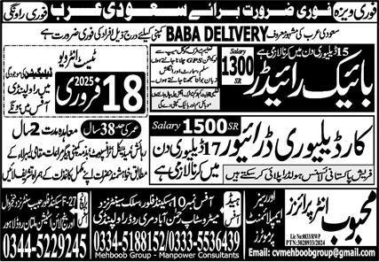 Car Delivery Driver & Bike Rider Jobs 2025 In Saudi Arabia – Mehboob Enterprises Overseas Employment Promoters Jobs 2025 — original advertisement