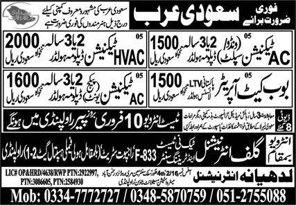 Bobcat Operator & AC Technician Jobs 2025 In Saudi Arabia – Ludhiana International Overseas Employment Promoters Jobs 2025 — original advertisement