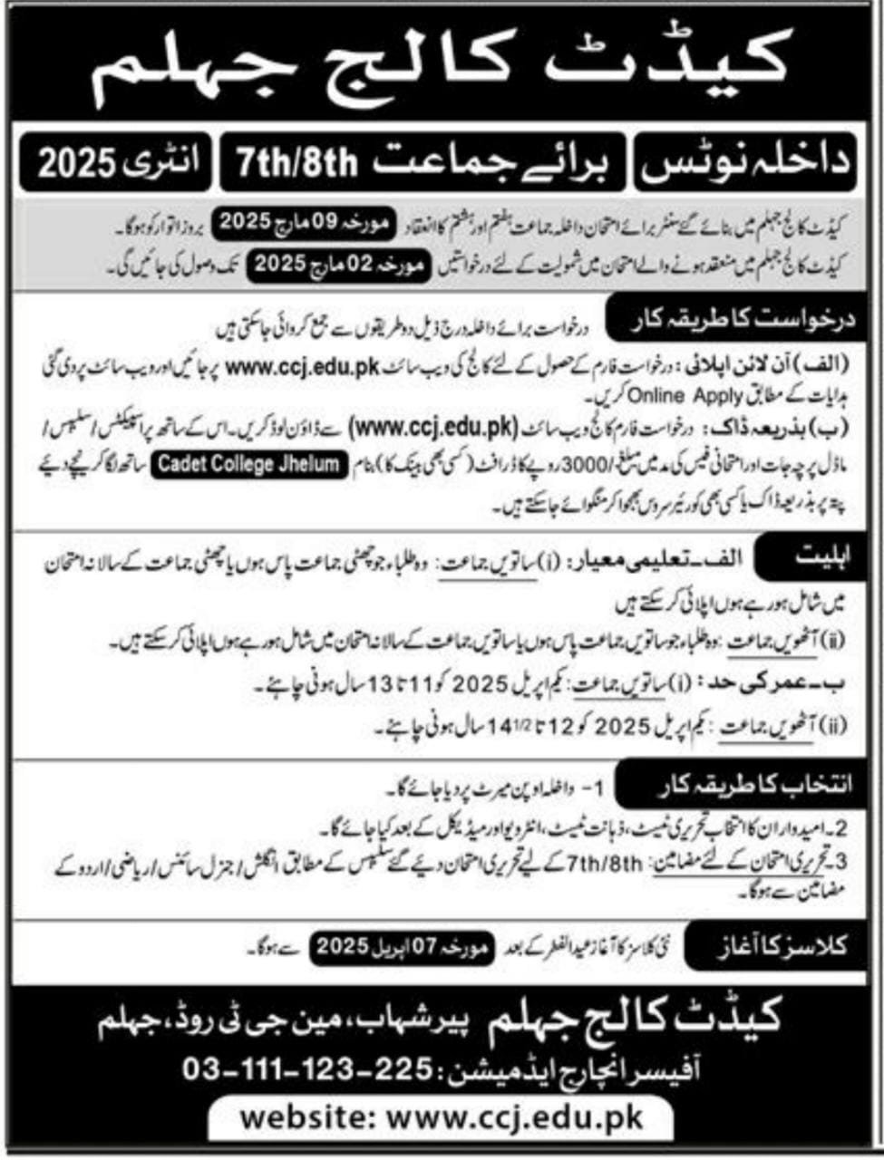 Admission Open in Cadet College Jhelum Punjab 2025 Admissions 2025 — original advertisement