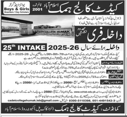 Admission Open in Cadet College Humak Islamabad 2025 Admissions 2025 — original advertisement