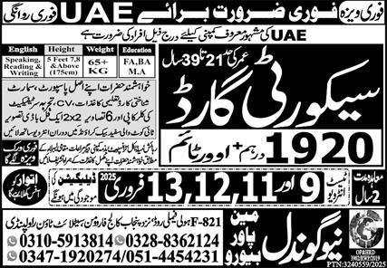 Security Guard Jobs in Uae 2025 – New Gondal Manpower Bureau Jobs 2025 — original advertisement