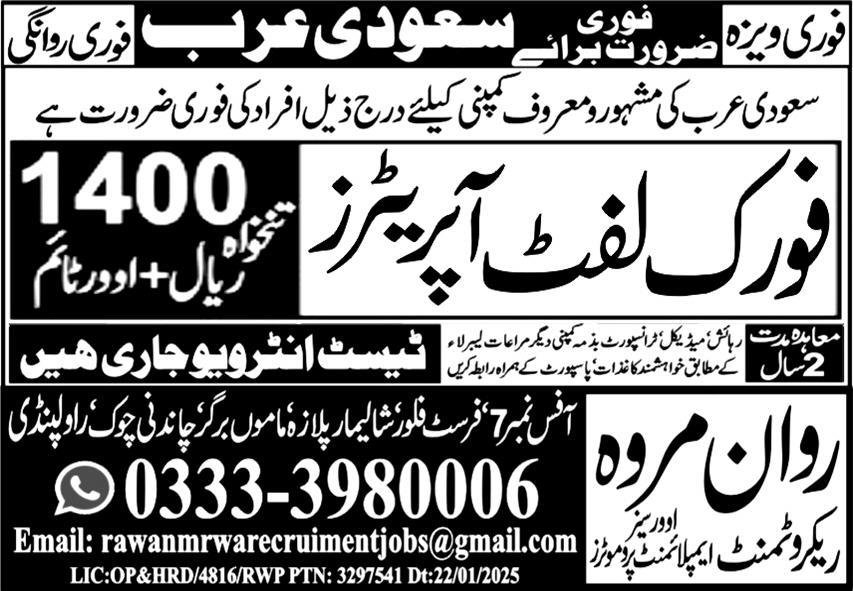 Fork Left Opertor Jobs in Saudia Arabia 2025 – Rawan Marwa Recruitment Overseas Employment Promoters Jobs 2025 — original advertisement