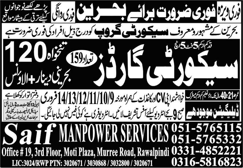 Security Guard Jobs in Bahrin 2025 – Saif Manpower Services Jobs 2025 — original advertisement