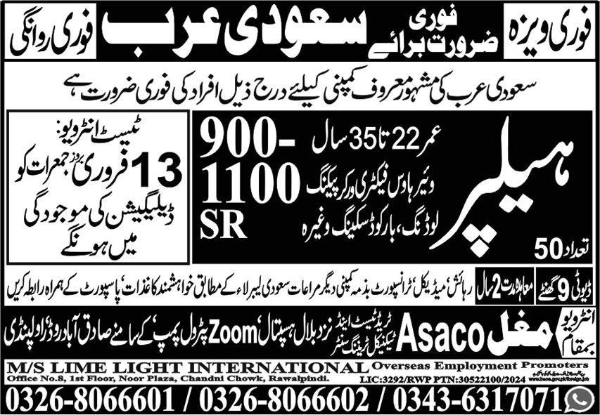 Helper Jobs in Saudia Arabia 2025 – Lime Light International Company Jobs 2025 — original advertisement