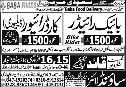 Bike Rider And Car Delivery Driver Jobs in Saudia Arabia – Sound Lines Recruiting Promotion Jobs 2025 — original advertisement