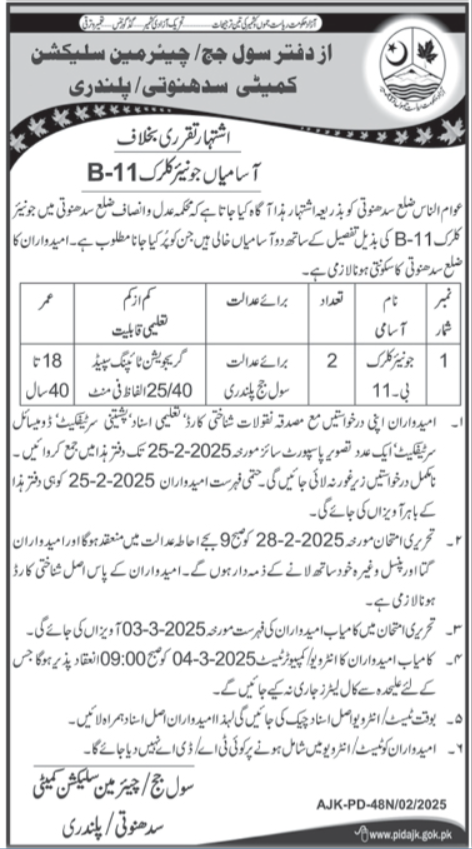 Law & Justice Division Palandri Job 2025 – Law and Justice Commission of Pakistan Jobs 2025 — original advertisement