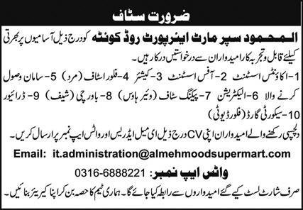Al Mehmood Super Mart Quetta Jobs 2025 – Private Sector Organization Jobs 2025 — original advertisement