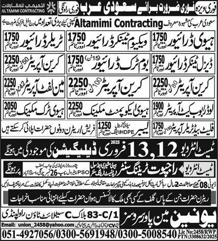 Diesel Tanker Driver & Bobcat Operator Jobs 2025 – Union Manpower Services Jobs 2025 — original advertisement