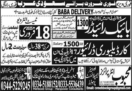Bike Rider & Car Delivery Driver Jobs 2025 In Saudi Arabia – Mehboob Enterprises Overseas Employment Promoters Jobs 2025 — original advertisement