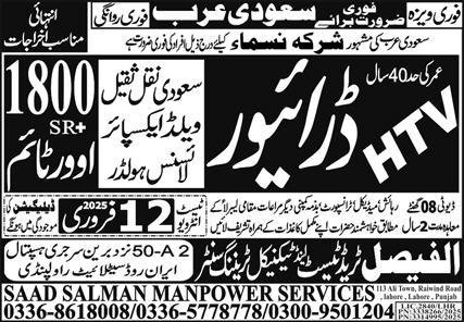 Htv Driver Jobs in Saudia Arabia 2025 – Al Faisal Trade Test & Technical Training Center Jobs 2025 — original advertisement