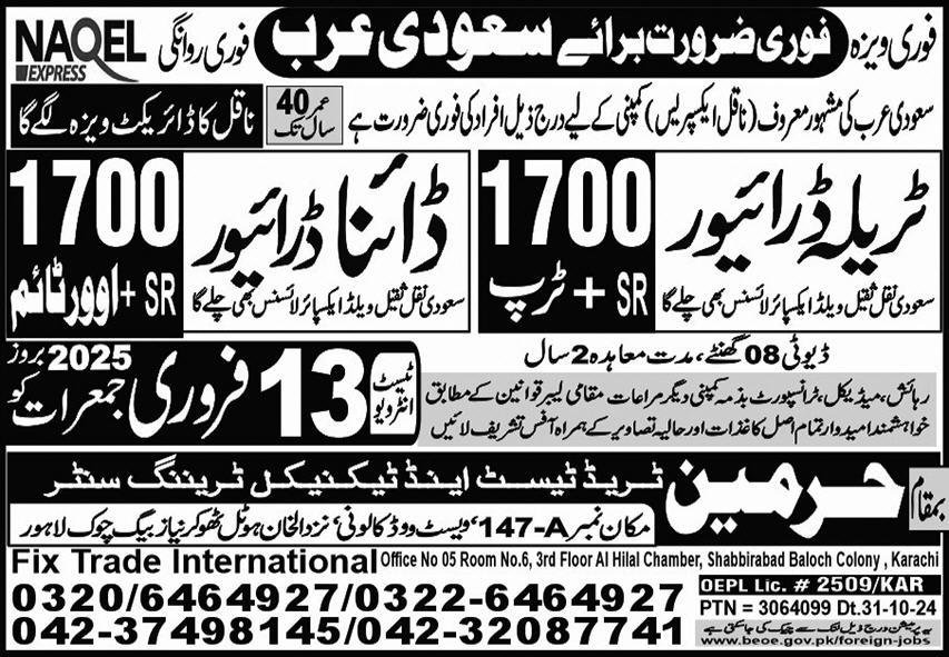 Traila Driver & Dyna Driver Jobs 2025 In Saudi Arabia – Harmain Trade Test & Technical Training Center Jobs 2025 — original advertisement