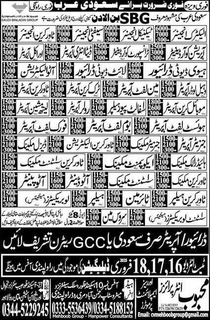 Technical Engineer & Lathe Machine Operator Jobs 2025 – Mehboob Enterprises Overseas Employment Promoters Jobs 2025 — original advertisement