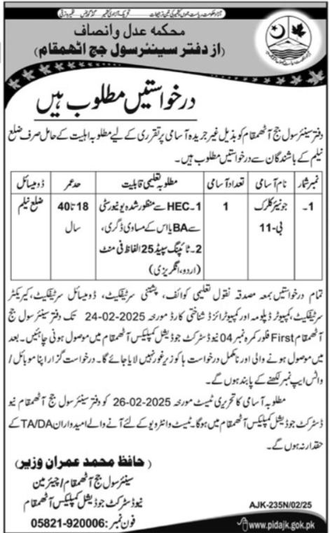CiviL Court Athmuqam Neelum Valley Jobs 2025 – Govt of Azad Kashmir Jobs 2025 — original advertisement
