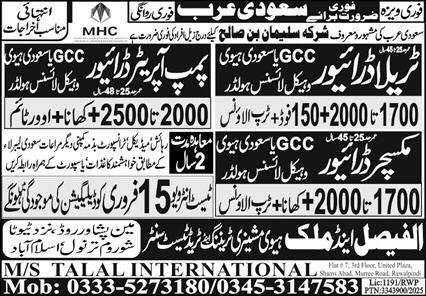 Pump Operator Driver & Traila Driver Jobs 2025 – Talal International Overseas Employment Promoters Jobs 2025 — original advertisement