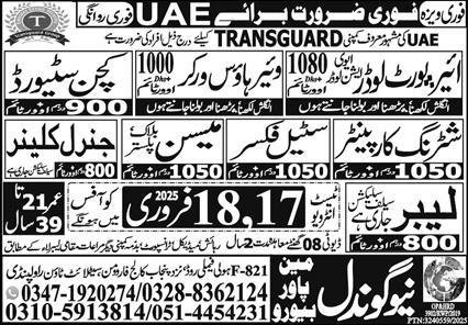 Warehouse Worker & Shuttering Carpenter Jobs 2025 – New Gondal Manpower Bureau Jobs 2025 — original advertisement