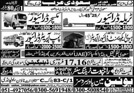 Pump Operator Driver & Mixer Driver Jobs 2025 Saudi Arabia – Union Manpower Services Jobs 2025 — original advertisement