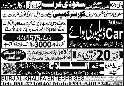 Car Delivery Boy Jobs 2025 In Saudi Arabia – Al Falah Trade Test Jobs 2025 — original advertisement