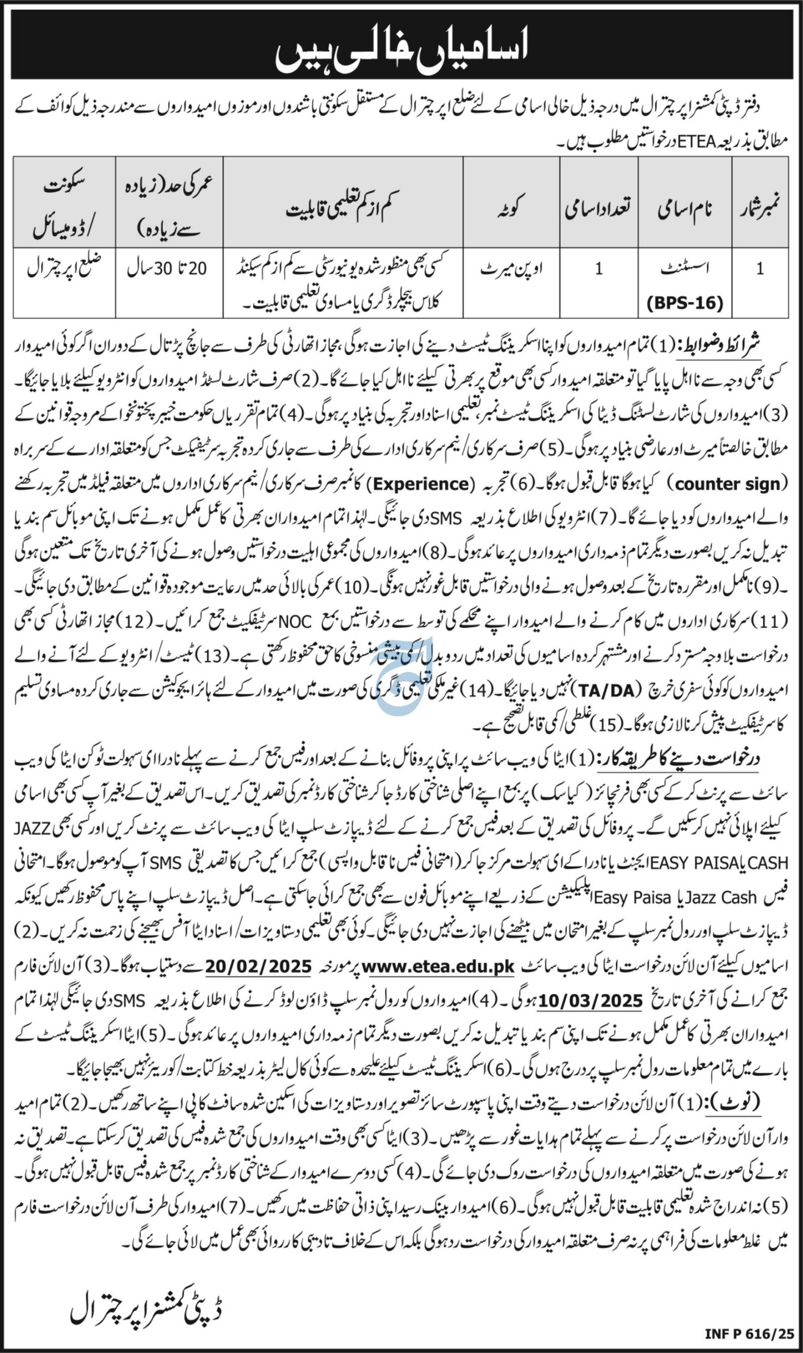 Deputy Commissioner Upper Chitrial Jobs 2025 – Revenue Department KPK Jobs 2025 — original advertisement