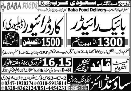 Car Driver Delivery & Bike Rider Jobs 2025 In Saudi Arabia – Sound Lines Recruiting Promotion Jobs 2025 — original advertisement