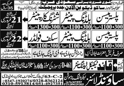Plaster Mason & Building Painter Jobs 2025 In Saudi Arabia – Sound Lines Recruiting Promotion Jobs 2025 — original advertisement