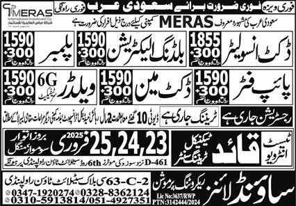 Duct Insulator & 6G Welder Jobs 2025 In Saudi Arabia – Sound Lines Recruiting Promotion Jobs 2025 — original advertisement