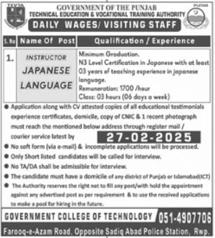 Technical Education & Vocational Training Authority Jobs – Technical Education & Vocational Training Authority TEVTA Punjab Jobs 2025 — original advertisement