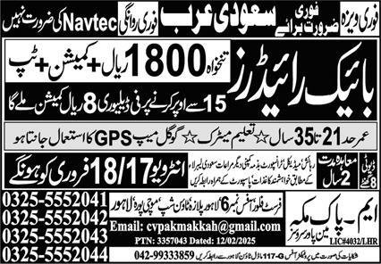 Bike Rider Jobs In Saudi Arabia 2025 – M Pak Makkah Manpower Services Jobs 2025 — original advertisement