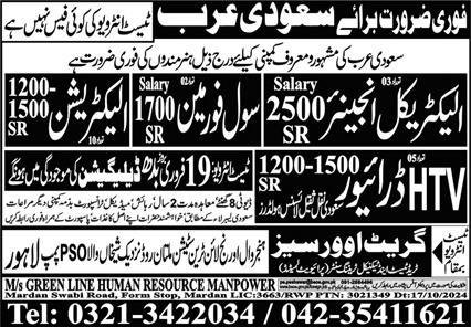 Civil Forman And Htv Driver Jobs in Saudia Arabia 2025 – Great View Overseas Employment Promoter Jobs 2025 — original advertisement