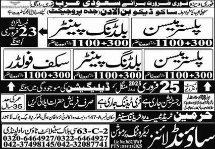 Building Painter And Plaster Mason Jobs in Saudia Arabia – Harmain Trade Test & Technical Training Center Jobs 2025 — original advertisement