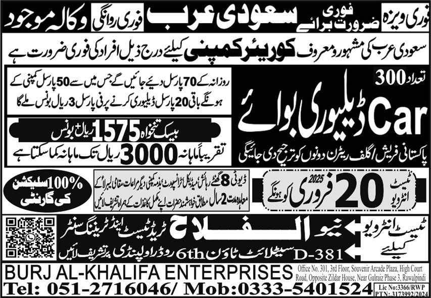 Car Delivery Boy Jobs in Saudia Arabia 2025 – Al Falah Trade Test Jobs 2025 — original advertisement