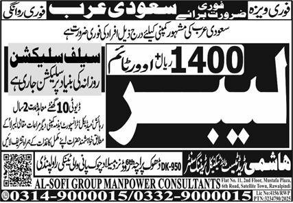 Labour Jobs in Saudia Arabia 2025 – MI Hashmi Overseas Employment Jobs 2025 — original advertisement