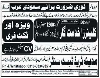 Cleaner & Khidmatgar Jobs 2025 In Saudi Arabia – Madina Group Of Industries Faisalabad Jobs 2025 — original advertisement