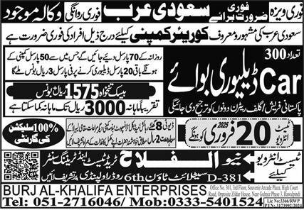 Car Delivery Boy & Delivery Boy Jobs 2025 In Saudi Arabia – Burj Al Khalifa Enterprises Jobs 2025 — original advertisement