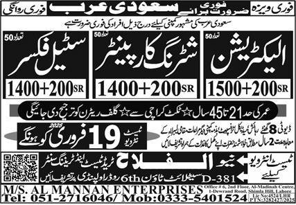 Electrician & Steel Fixer Jobs 2025 In Saudi Arabia – Al Falah Trade Test Jobs 2025 — original advertisement